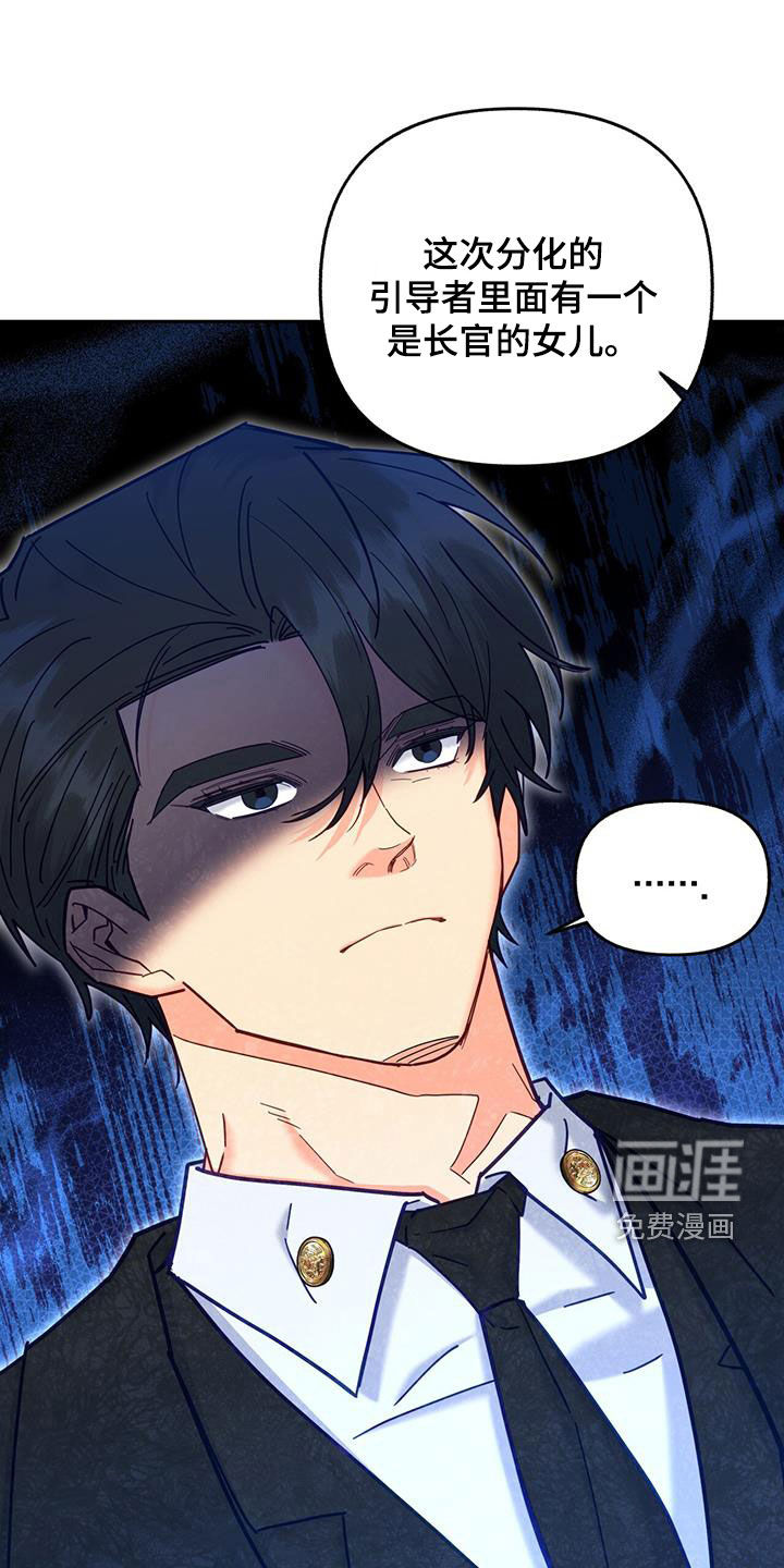 怦然心动第43话图