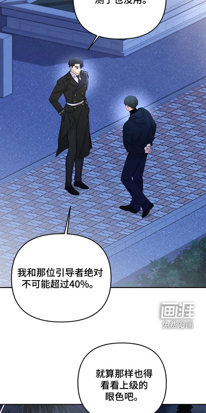 怦然心动第43话图