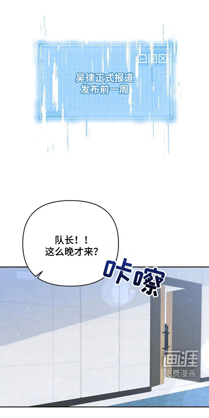 怦然心动第44话图