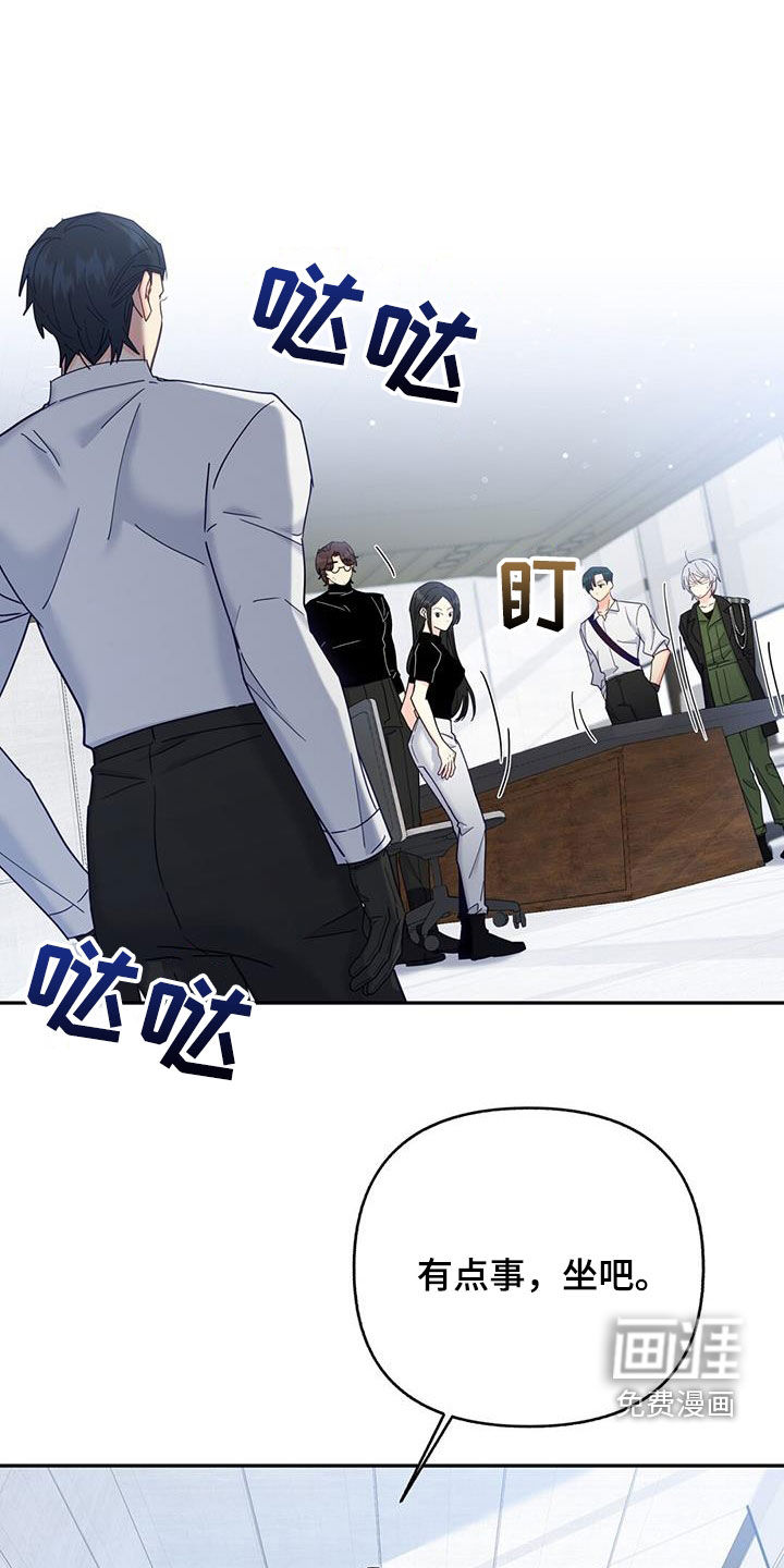 怦然心动第44话图