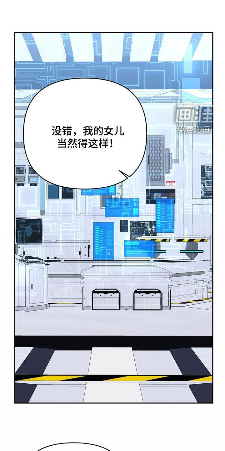 怦然心动第45话图