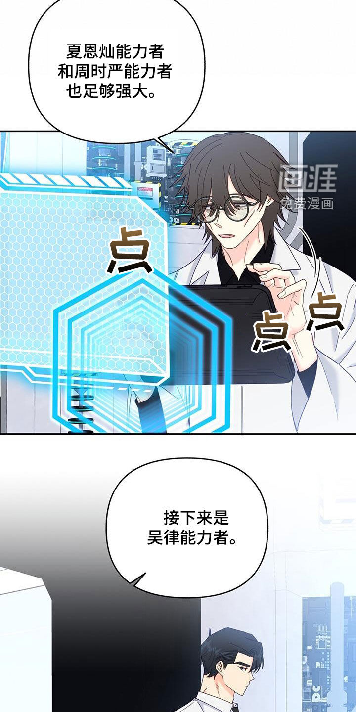 怦然心动第45话图