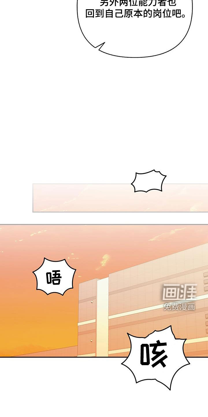怦然心动第46话图