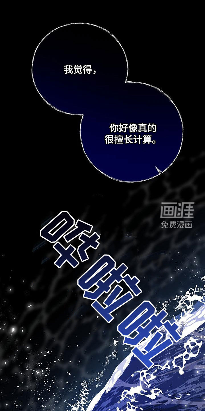 怦然心动第47话图