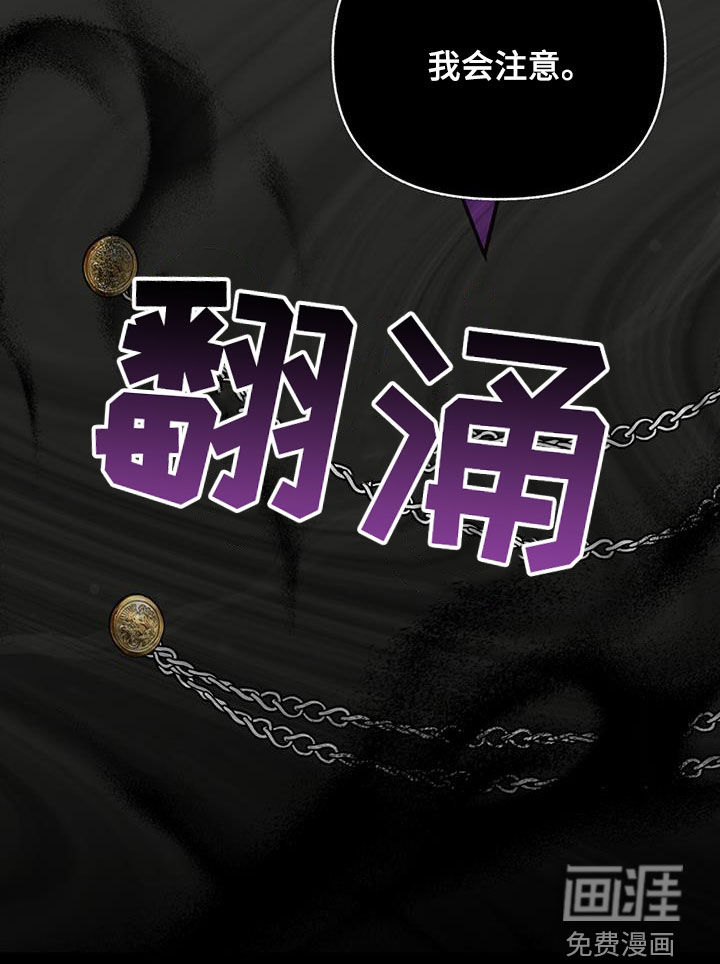 怦然心动第47话图