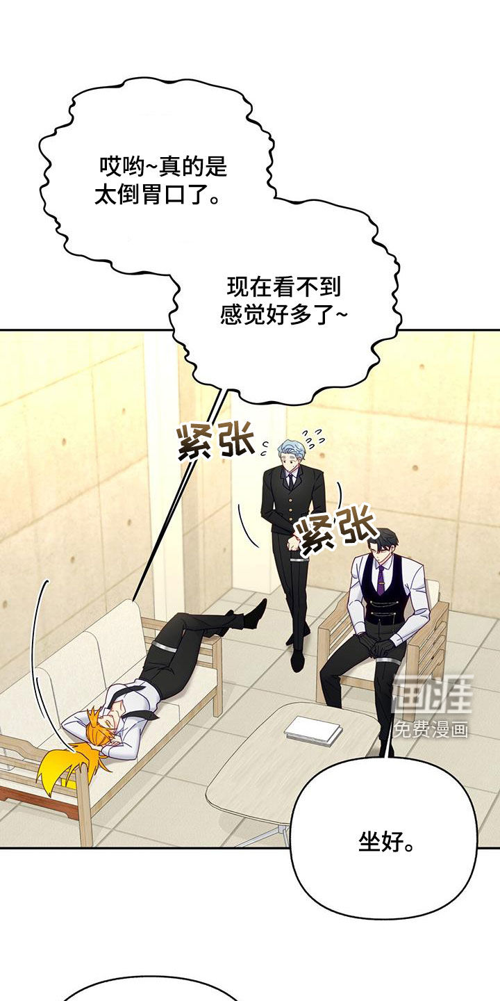 怦然心动第48话图