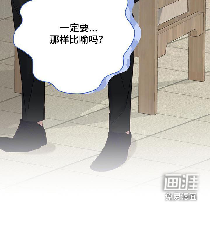 怦然心动第48话图