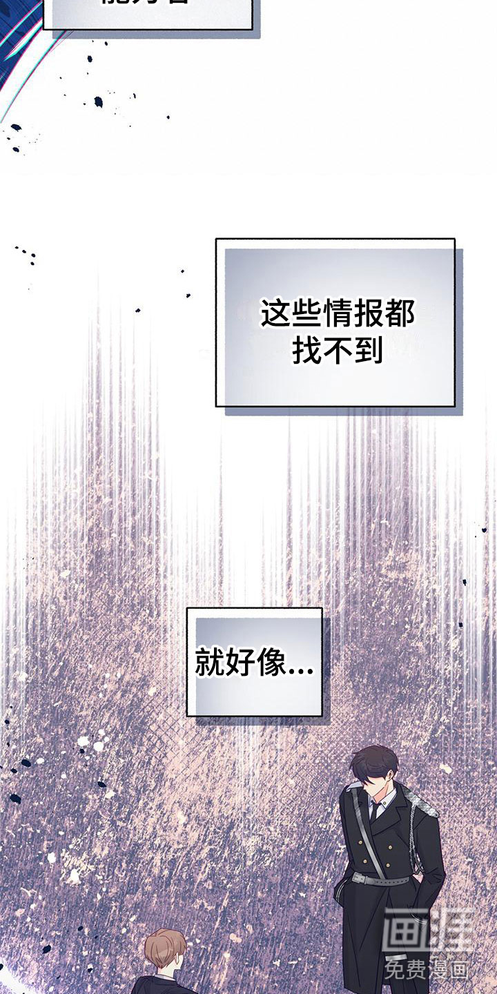 怦然心动第5话图