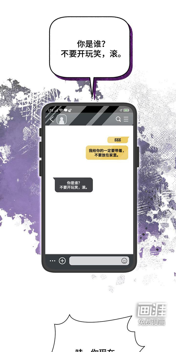 怦然心动第50话图