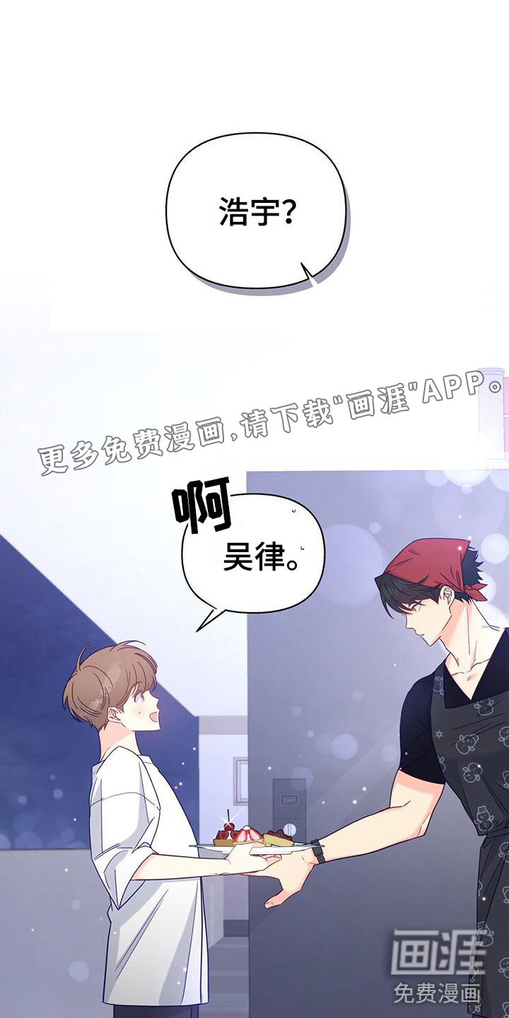 怦然心动第6话图