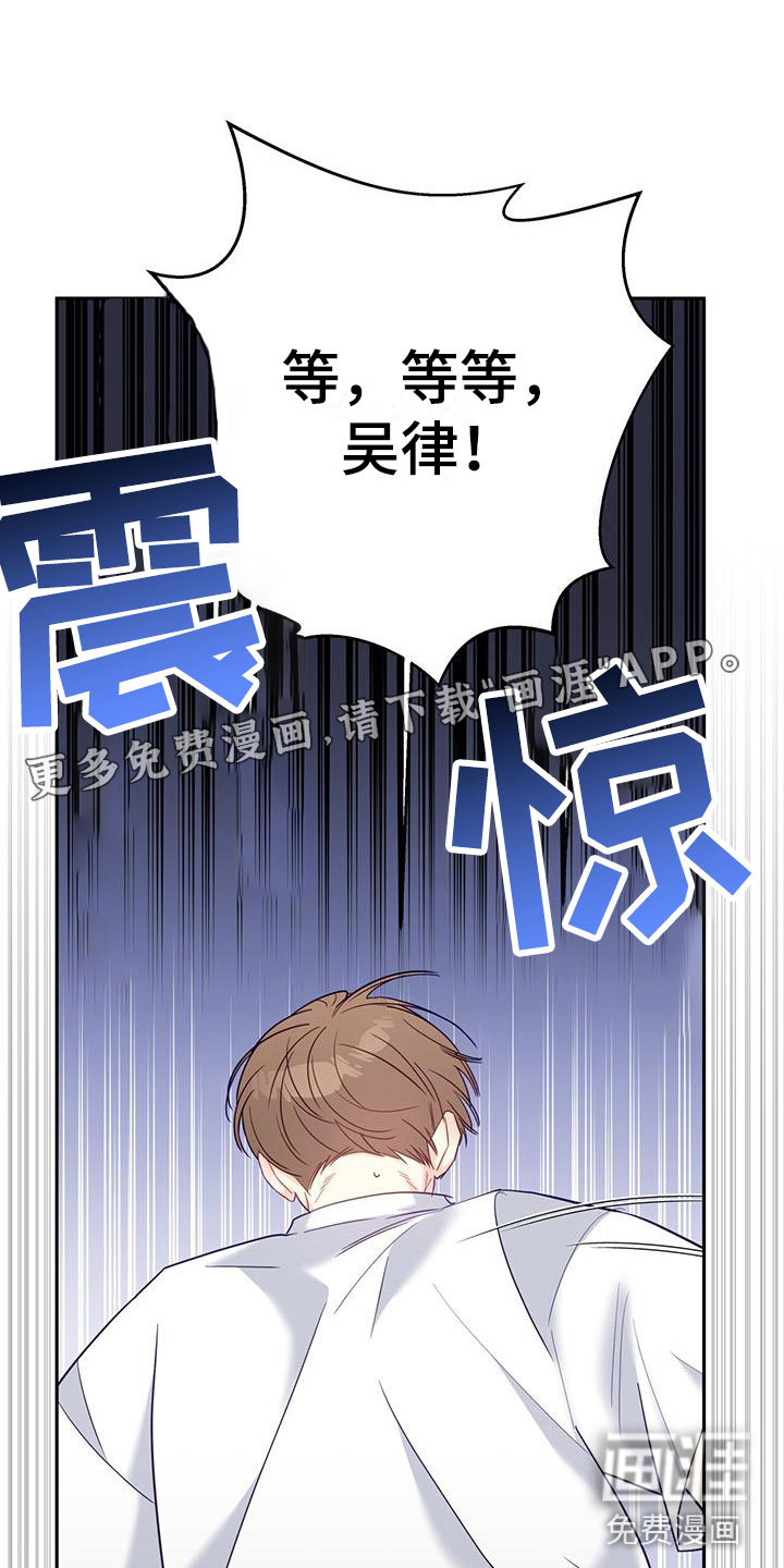 怦然心动第7话图