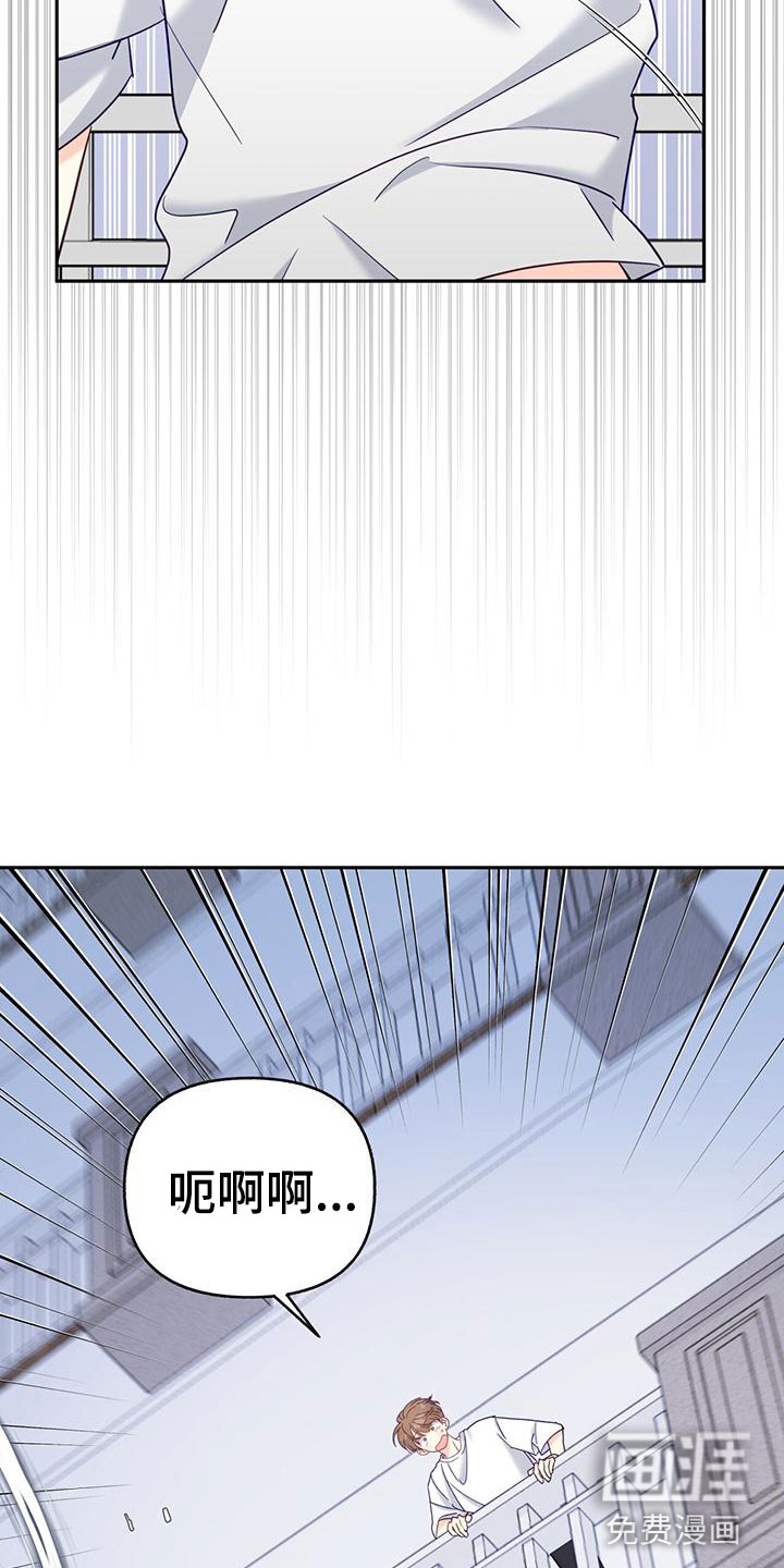 怦然心动第7话图