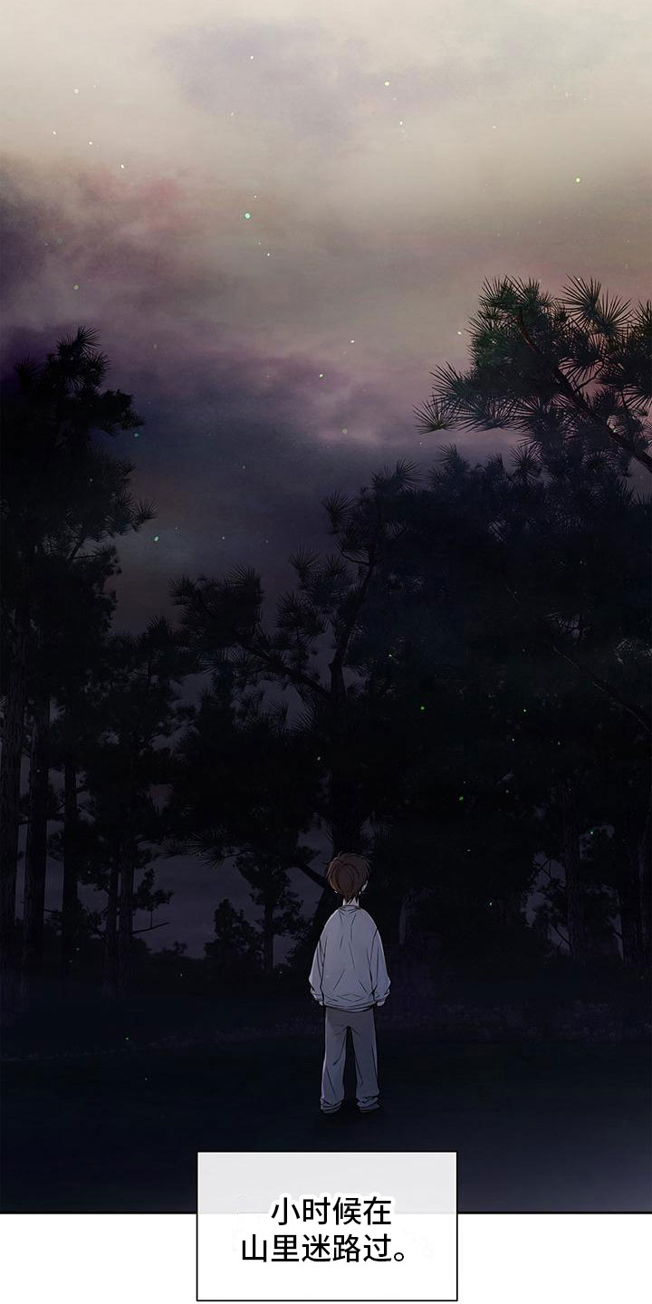 平行坠落第1话图