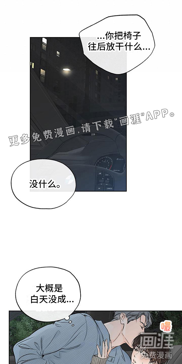 平行坠落第10话图