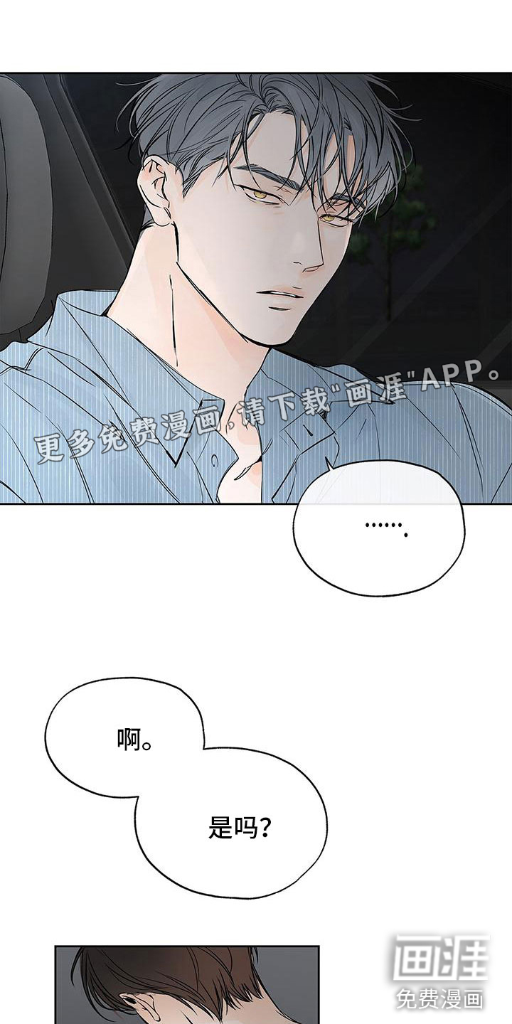 平行坠落第11话图