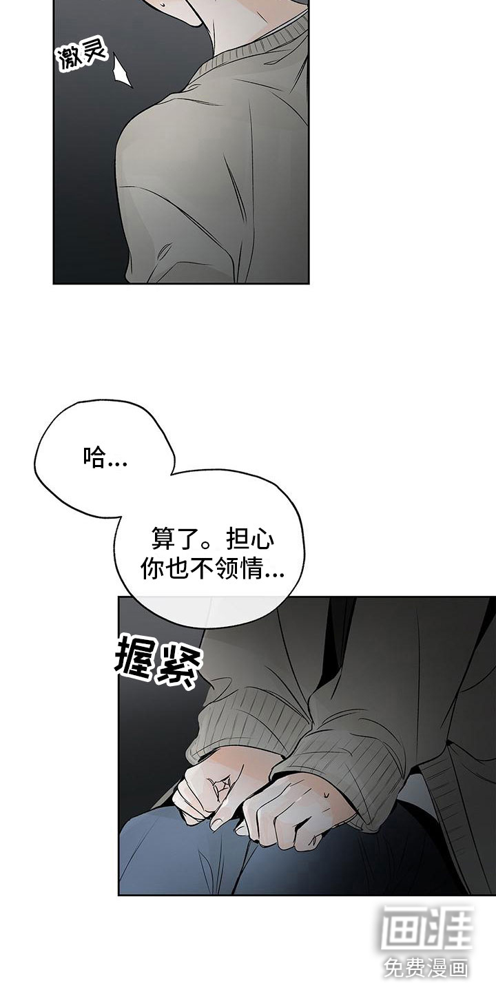 平行坠落第11话图