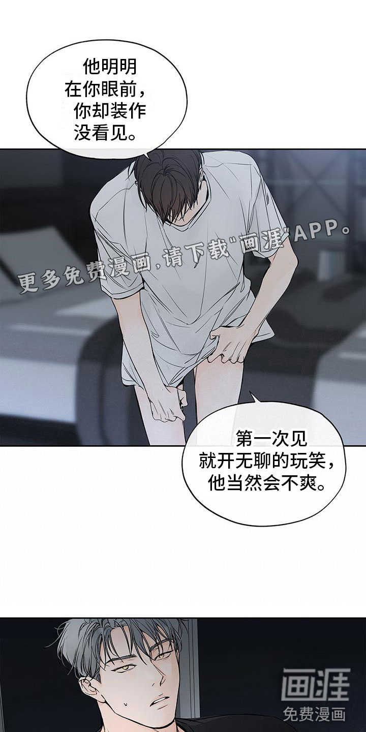 平行坠落第12话图