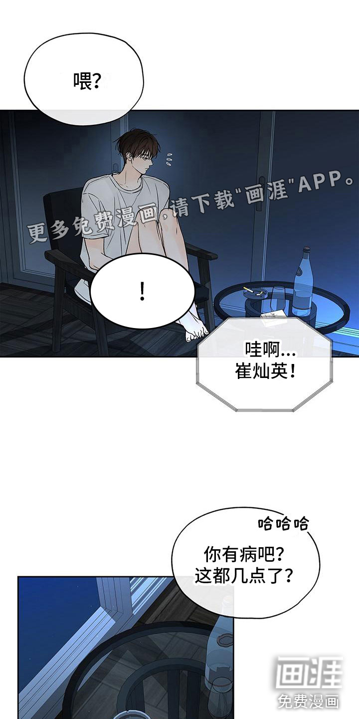 平行坠落第13话图