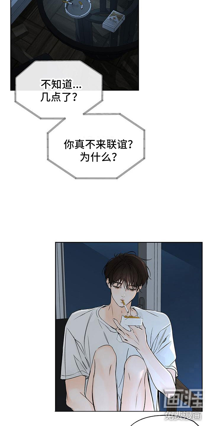 平行坠落第13话图