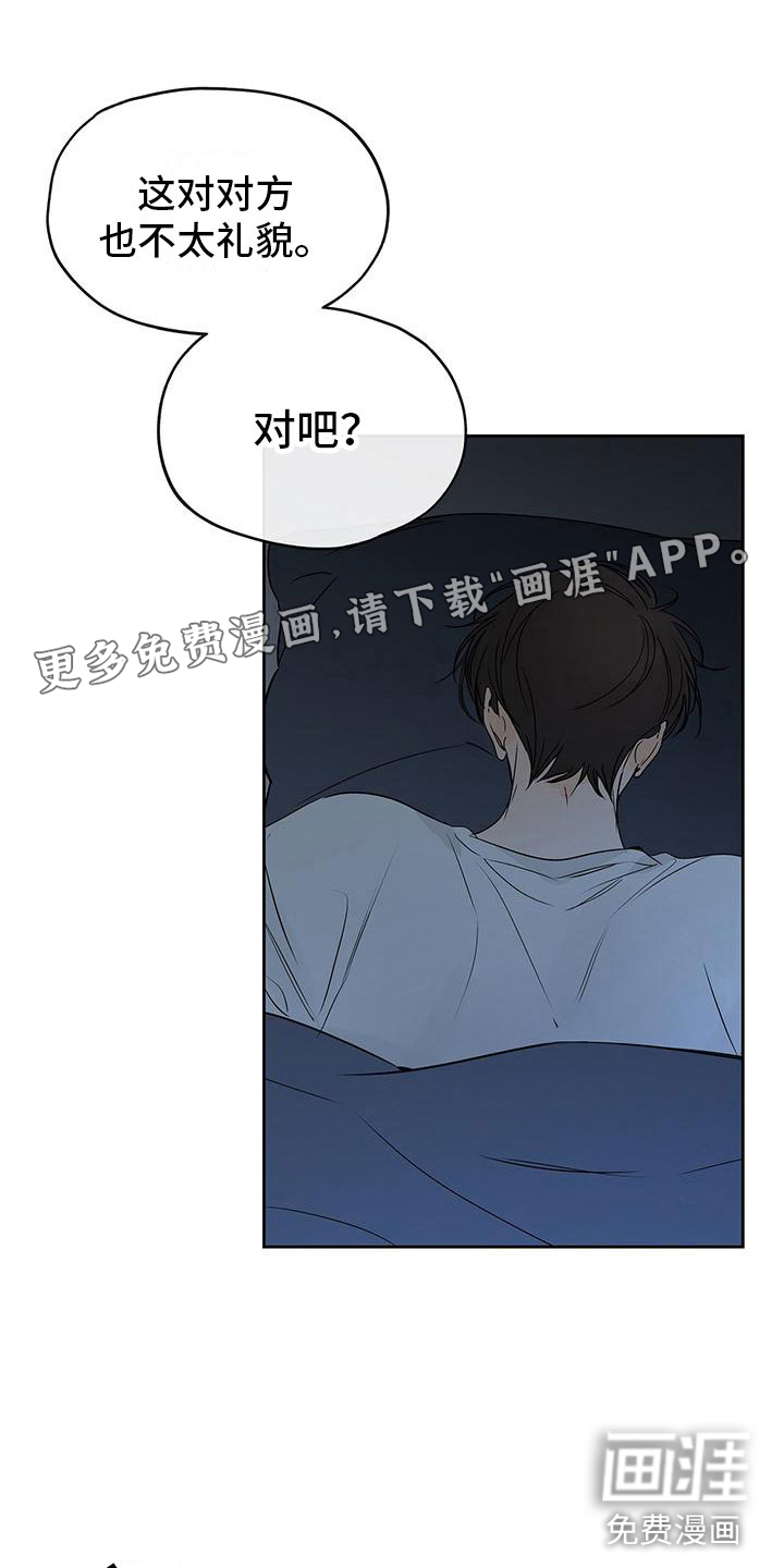 平行坠落第14话图