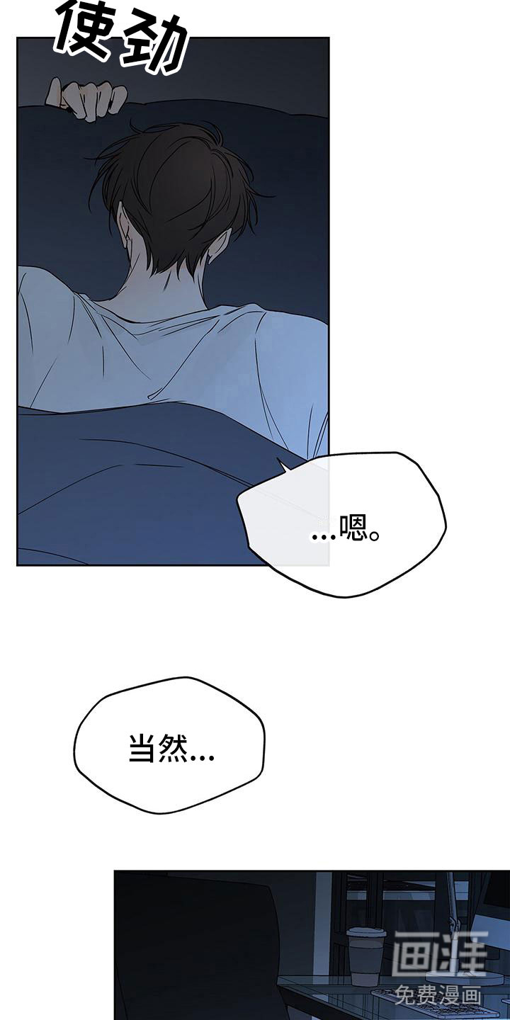 平行坠落第14话图