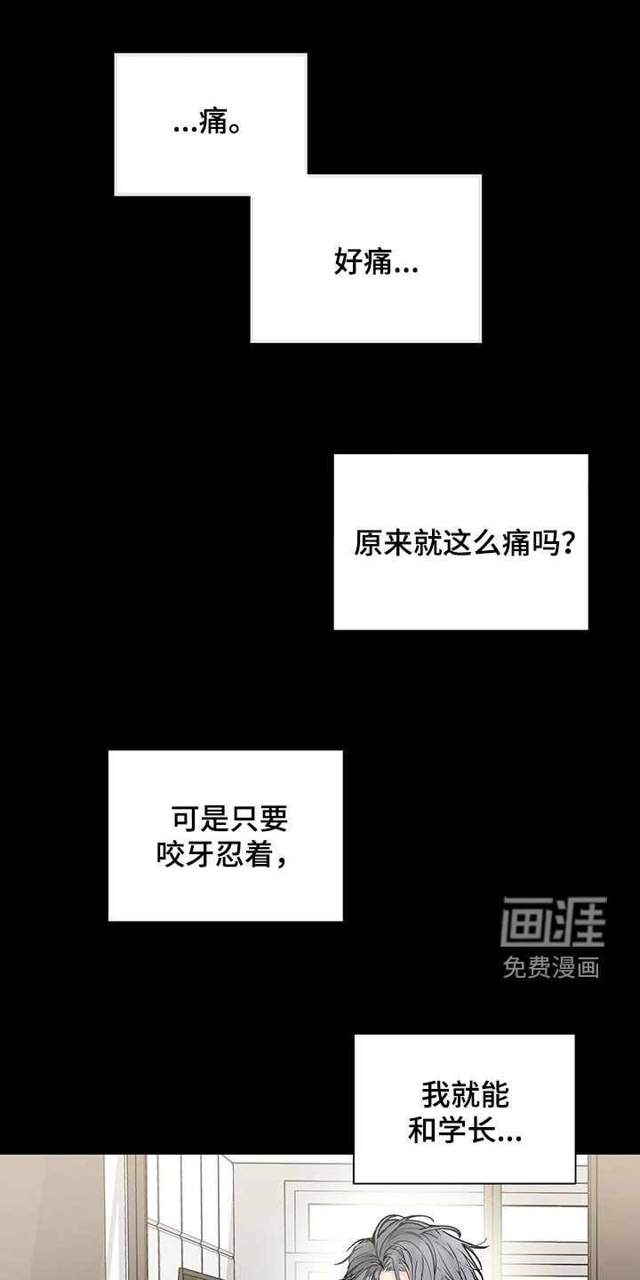 平行坠落第15话图