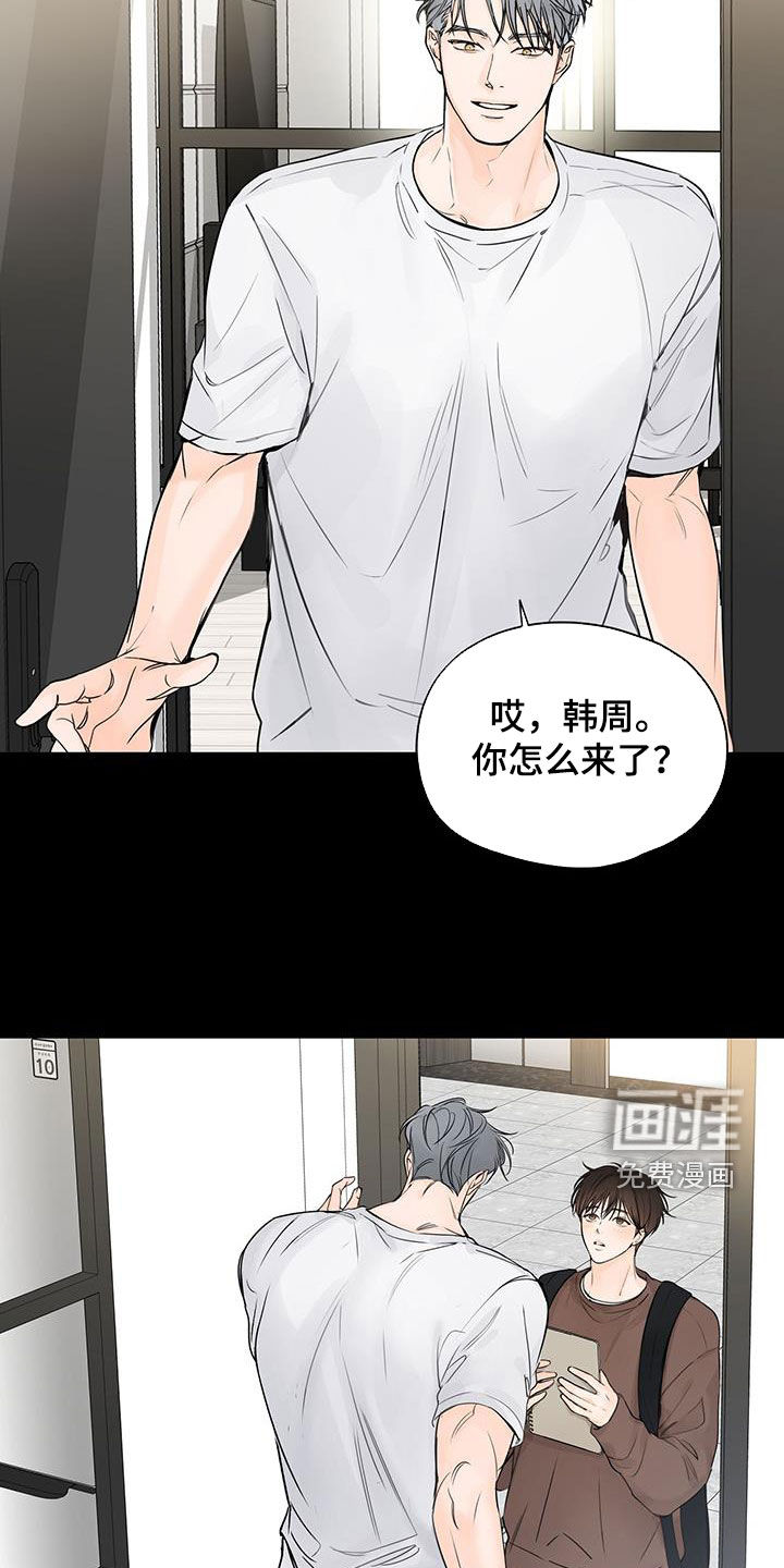 平行坠落第15话图