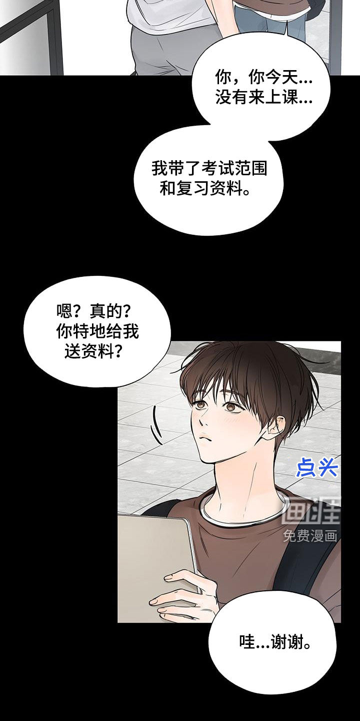 平行坠落第15话图