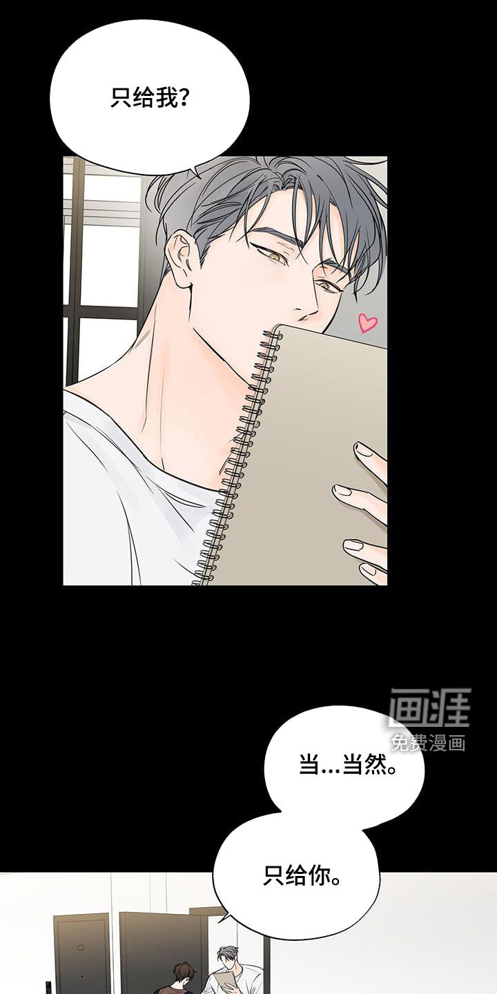 平行坠落第15话图