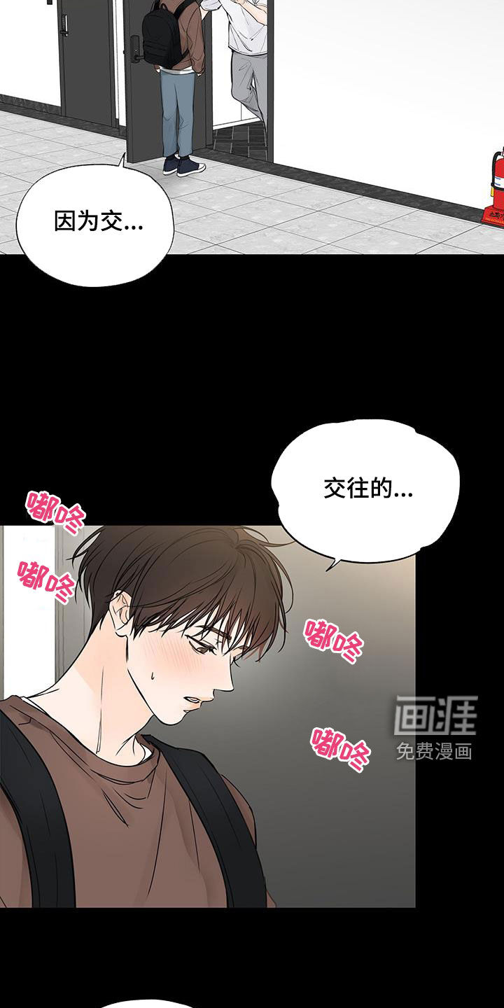 平行坠落第15话图