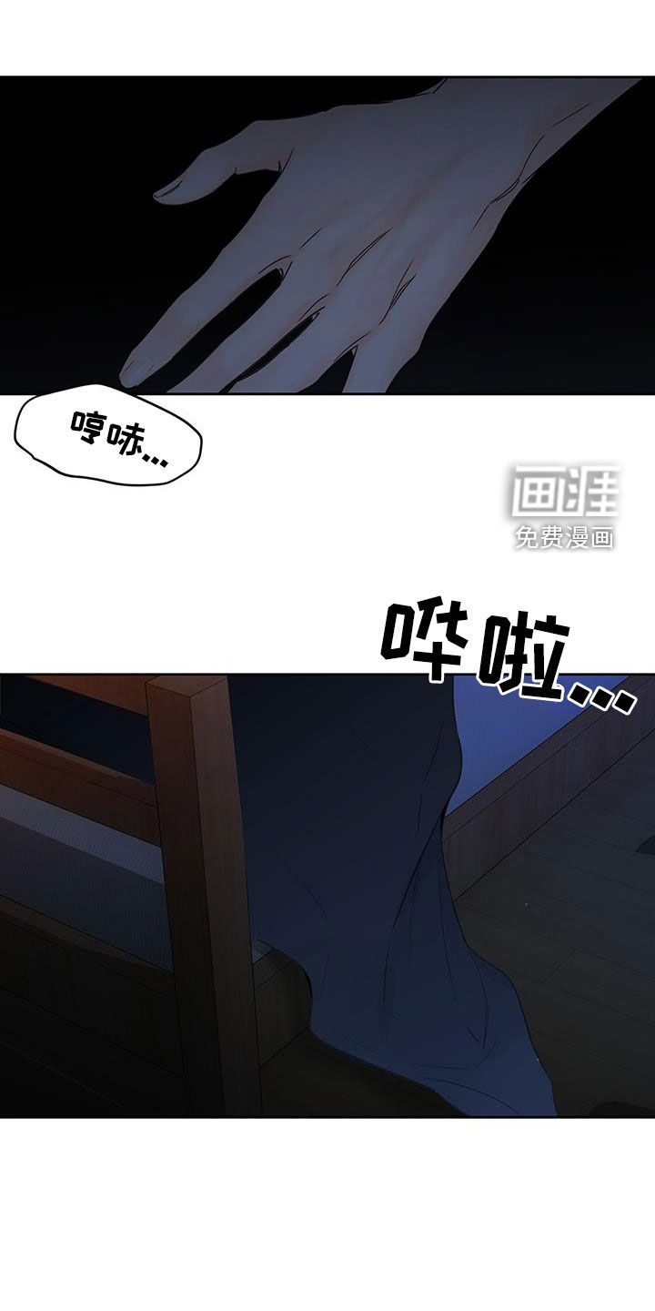 平行坠落第16话图