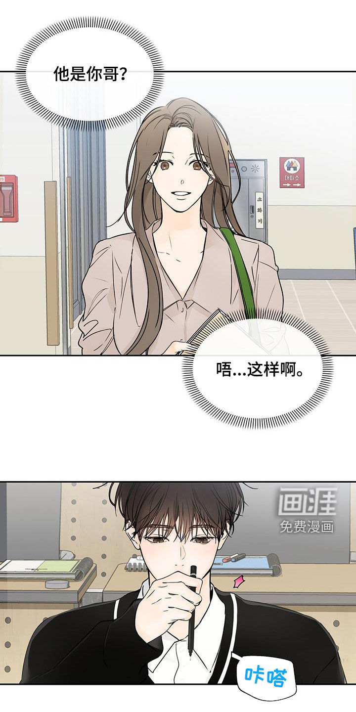 平行坠落第17话图