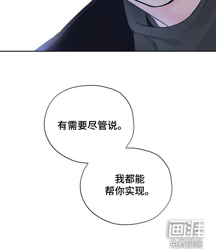 平行坠落第17话图
