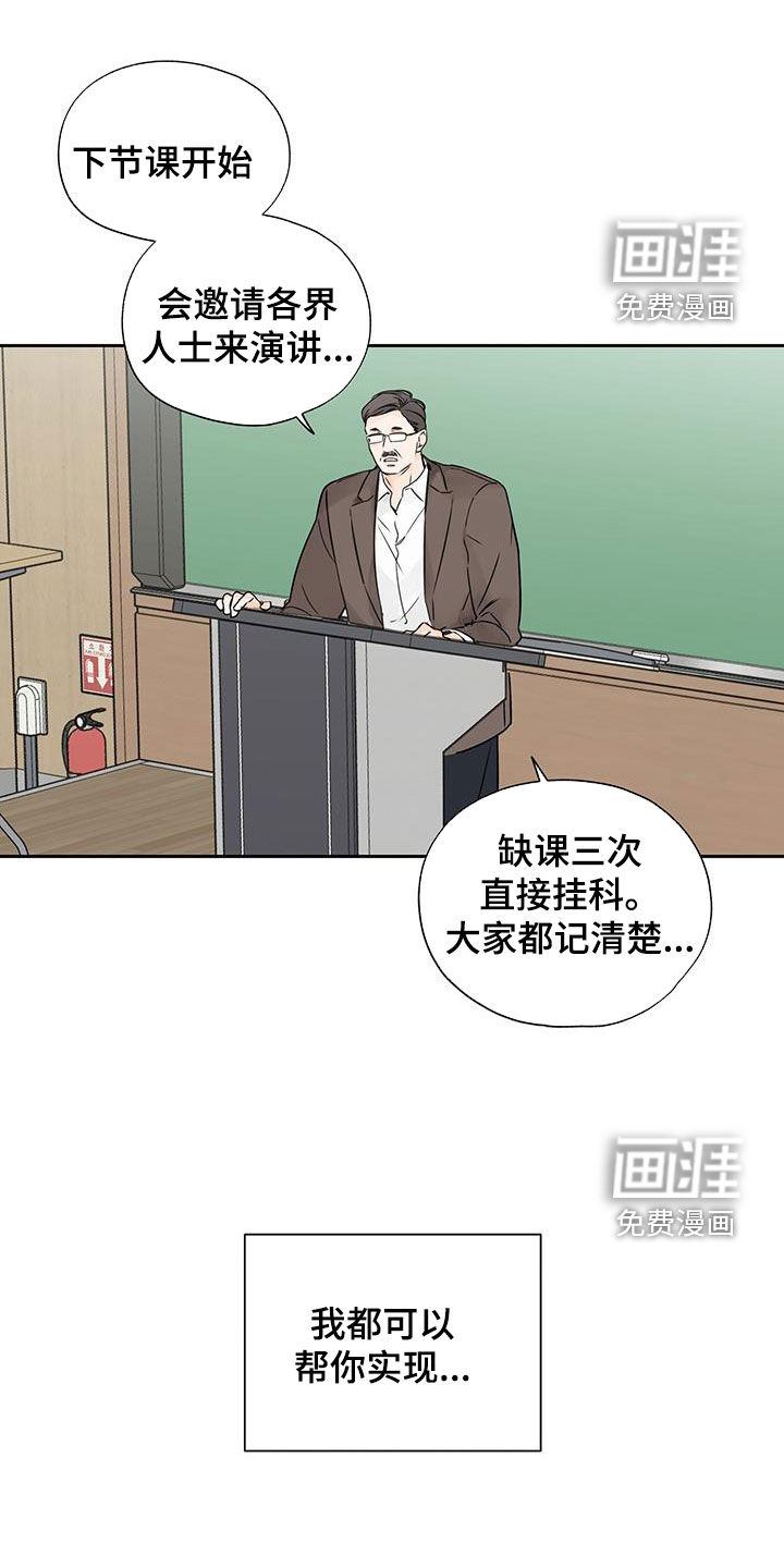 平行坠落第18话图