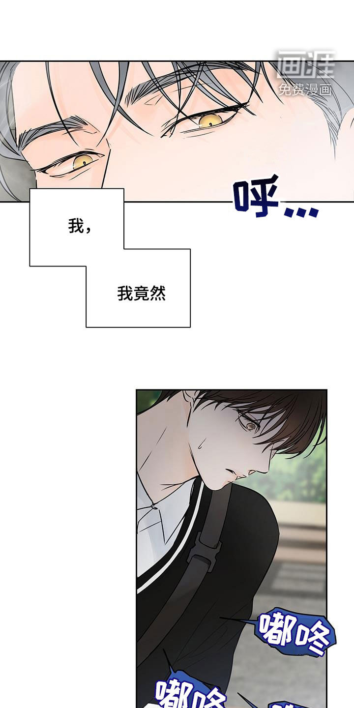 平行坠落第19话图