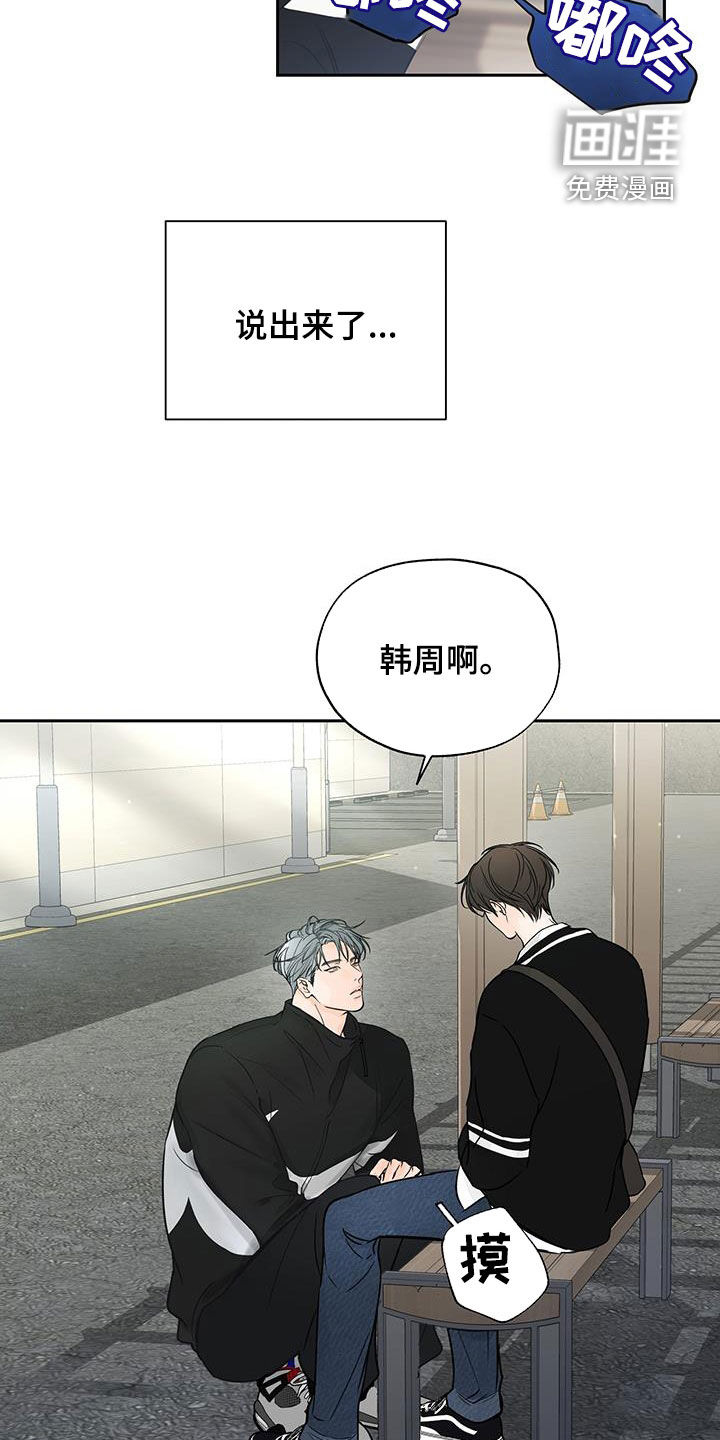 平行坠落第19话图