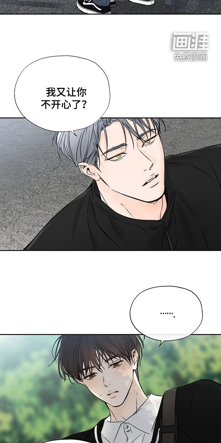 平行坠落第19话图