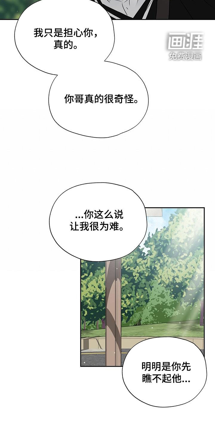 平行坠落第19话图