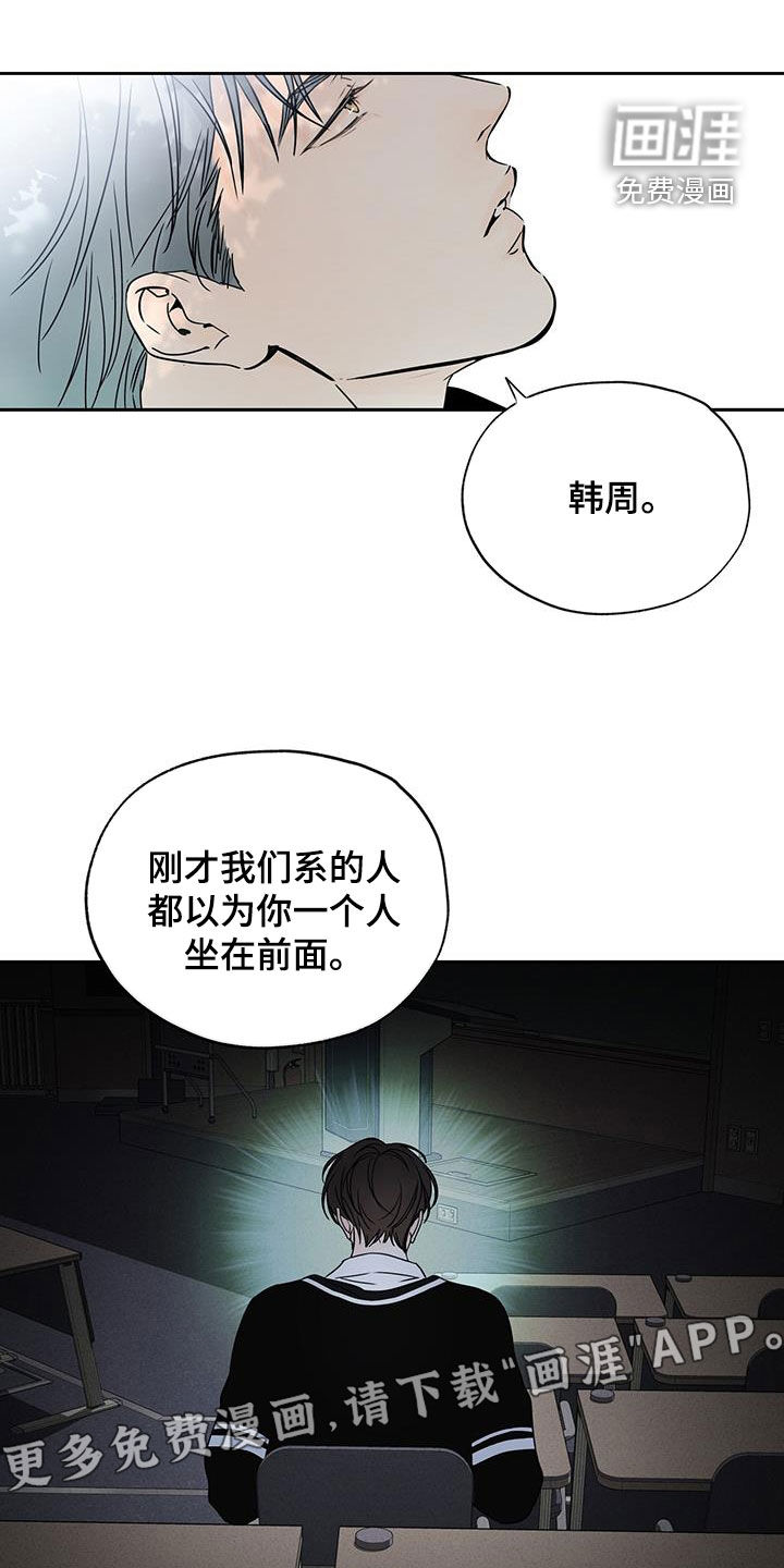 平行坠落第19话图