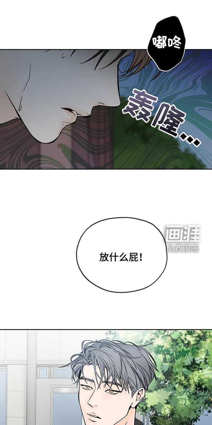 平行坠落第21话图