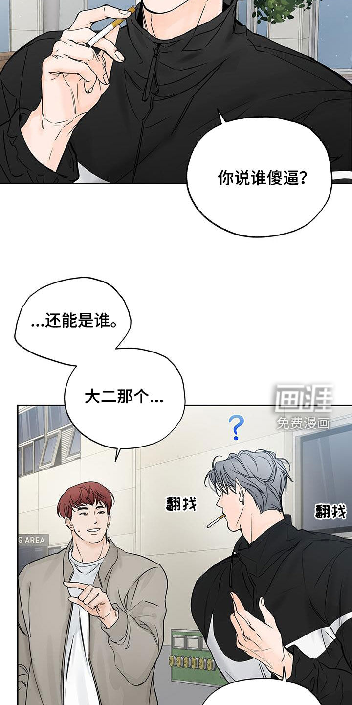 平行坠落第21话图