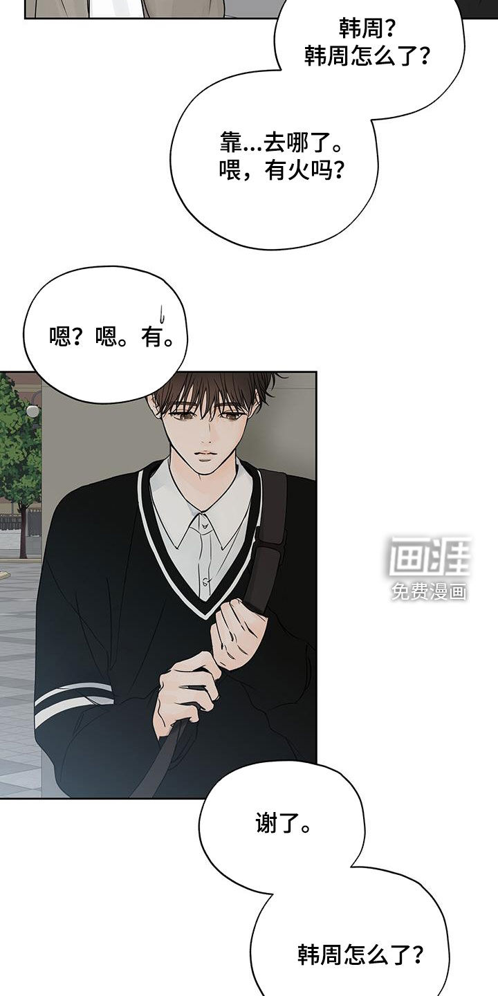 平行坠落第21话图