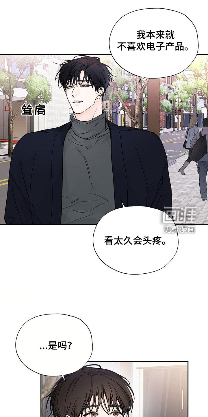 平行坠落第22话图