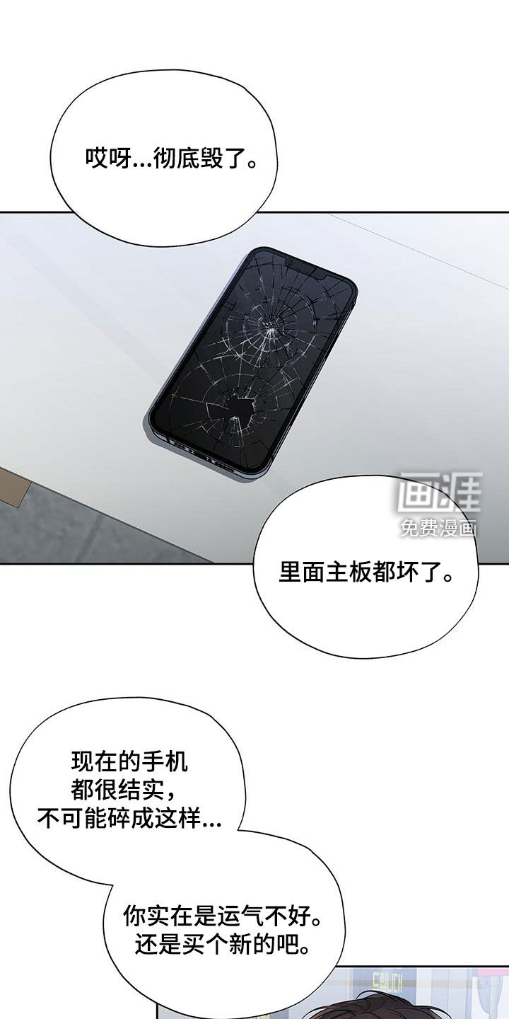 平行坠落第23话图