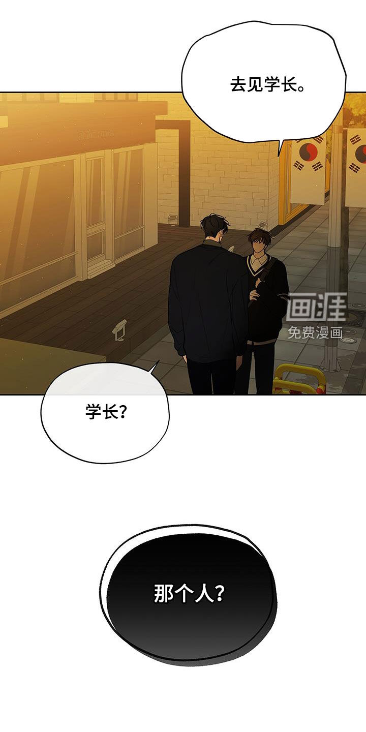 平行坠落第24话图