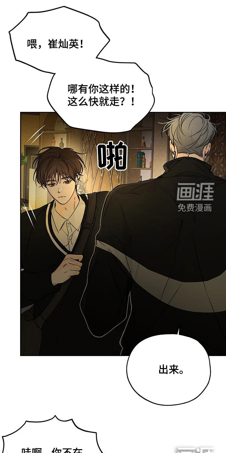 平行坠落第25话图