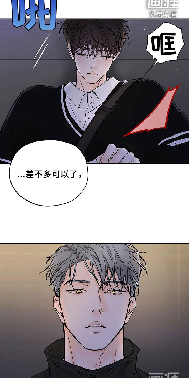 平行坠落第25话图