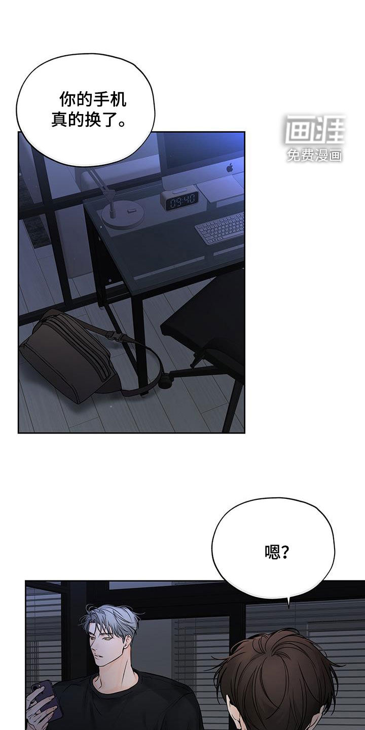 平行坠落第26话图