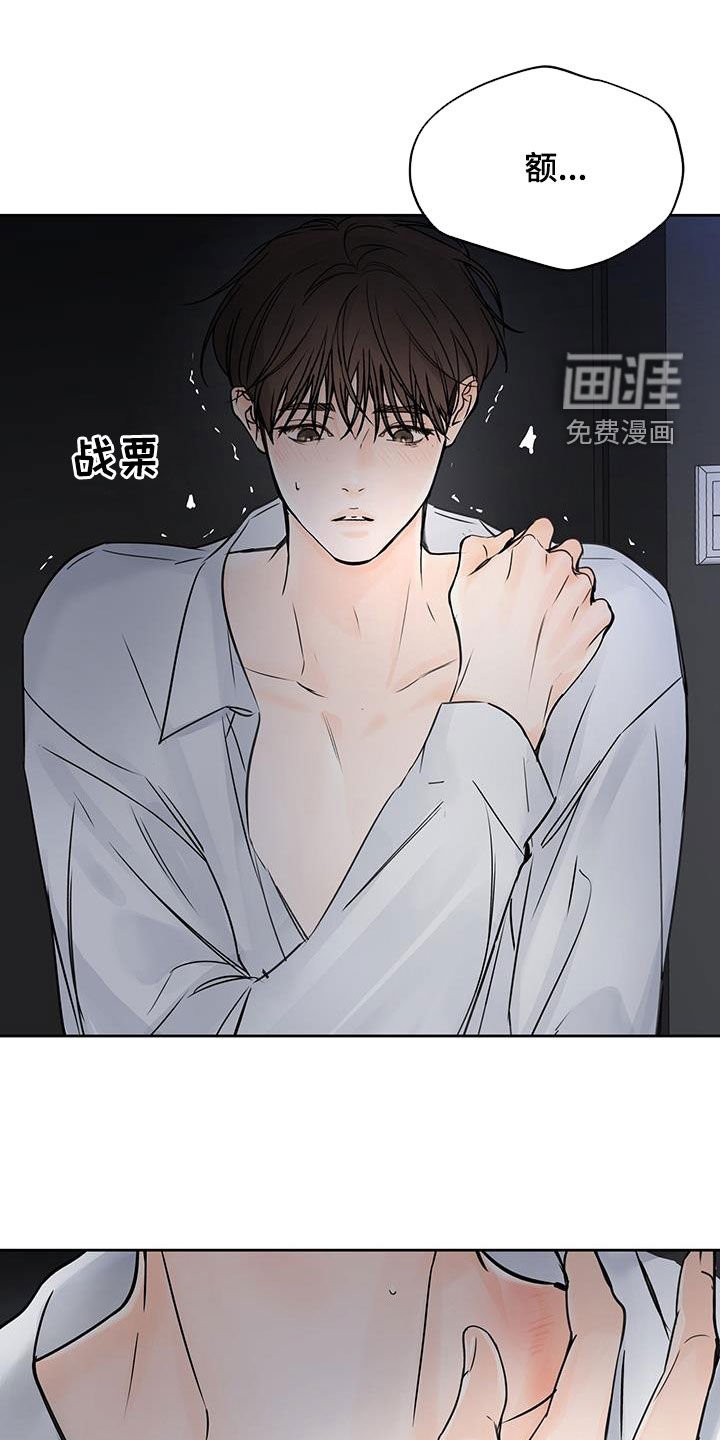 平行坠落第27话图