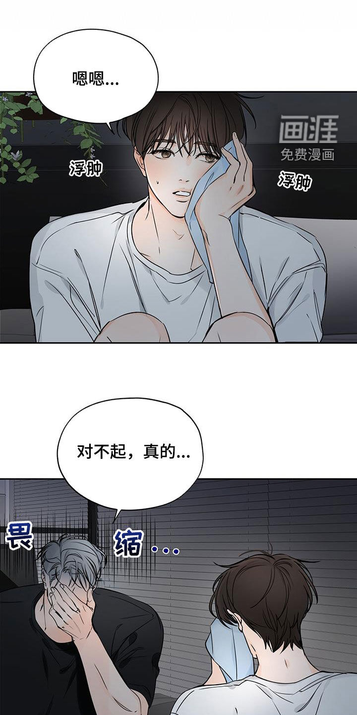 平行坠落第29话图